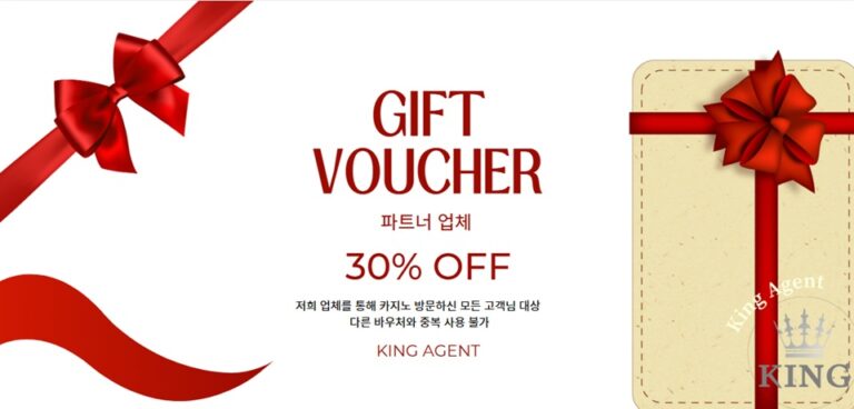 나트랑 KING AGENT 할인 바우처